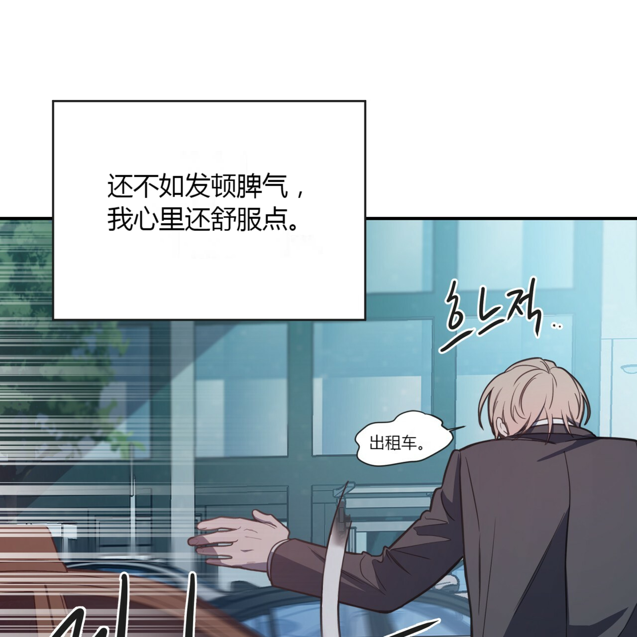 《不夜城（共2季）》漫画最新章节第14话_不做惩罚免费下拉式在线观看章节第【18】张图片