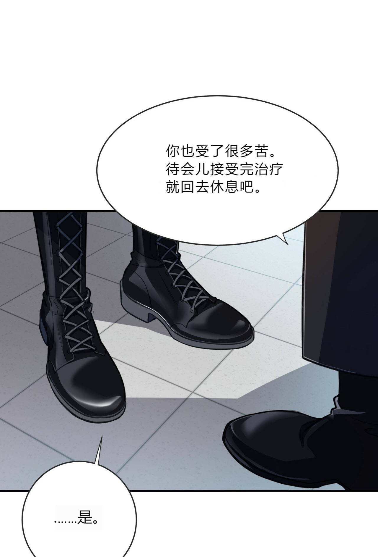 《不夜城（共2季）》漫画最新章节第14话_不做惩罚免费下拉式在线观看章节第【24】张图片