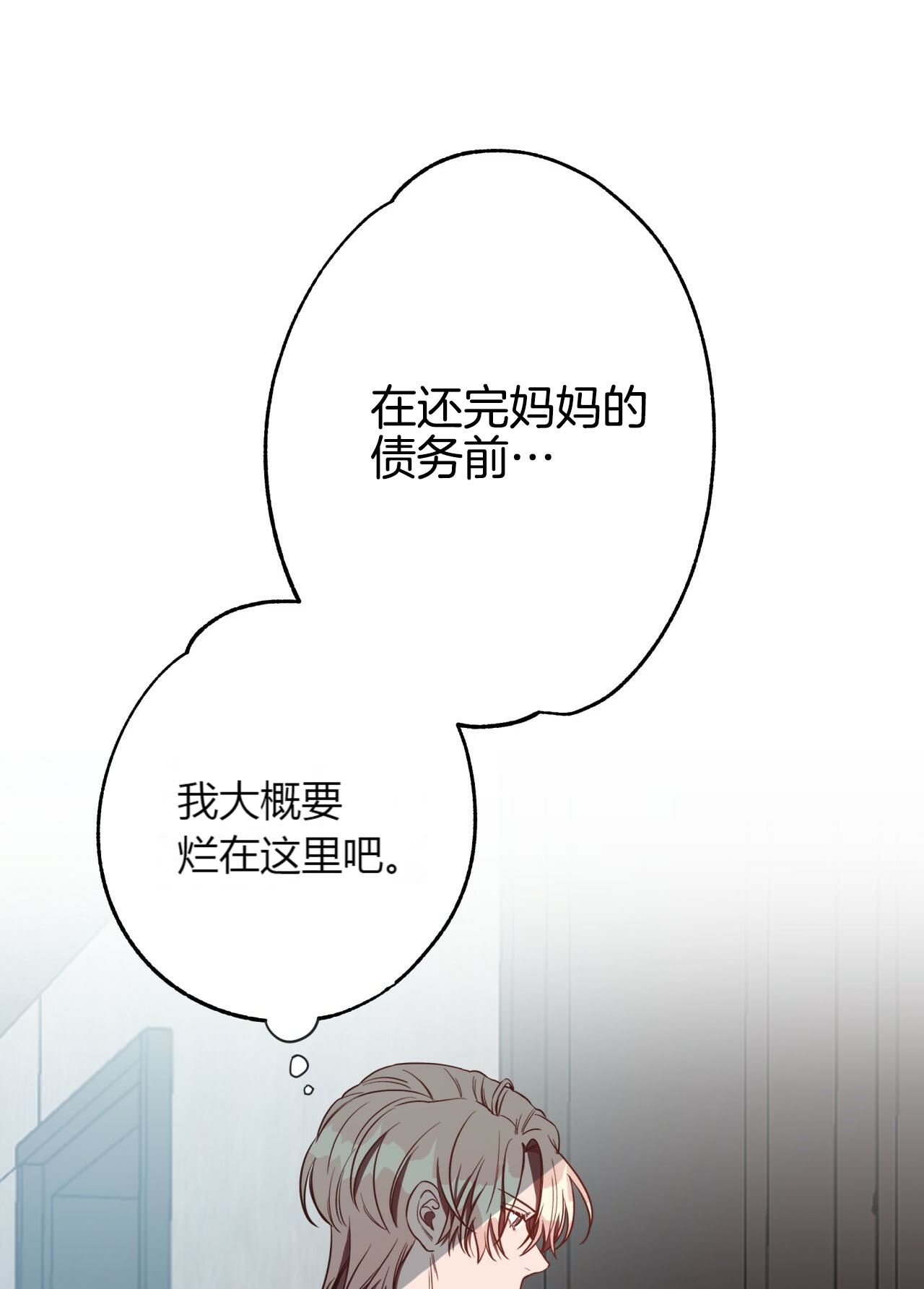 《不夜城（共2季）》漫画最新章节第15话_烂在这里免费下拉式在线观看章节第【29】张图片