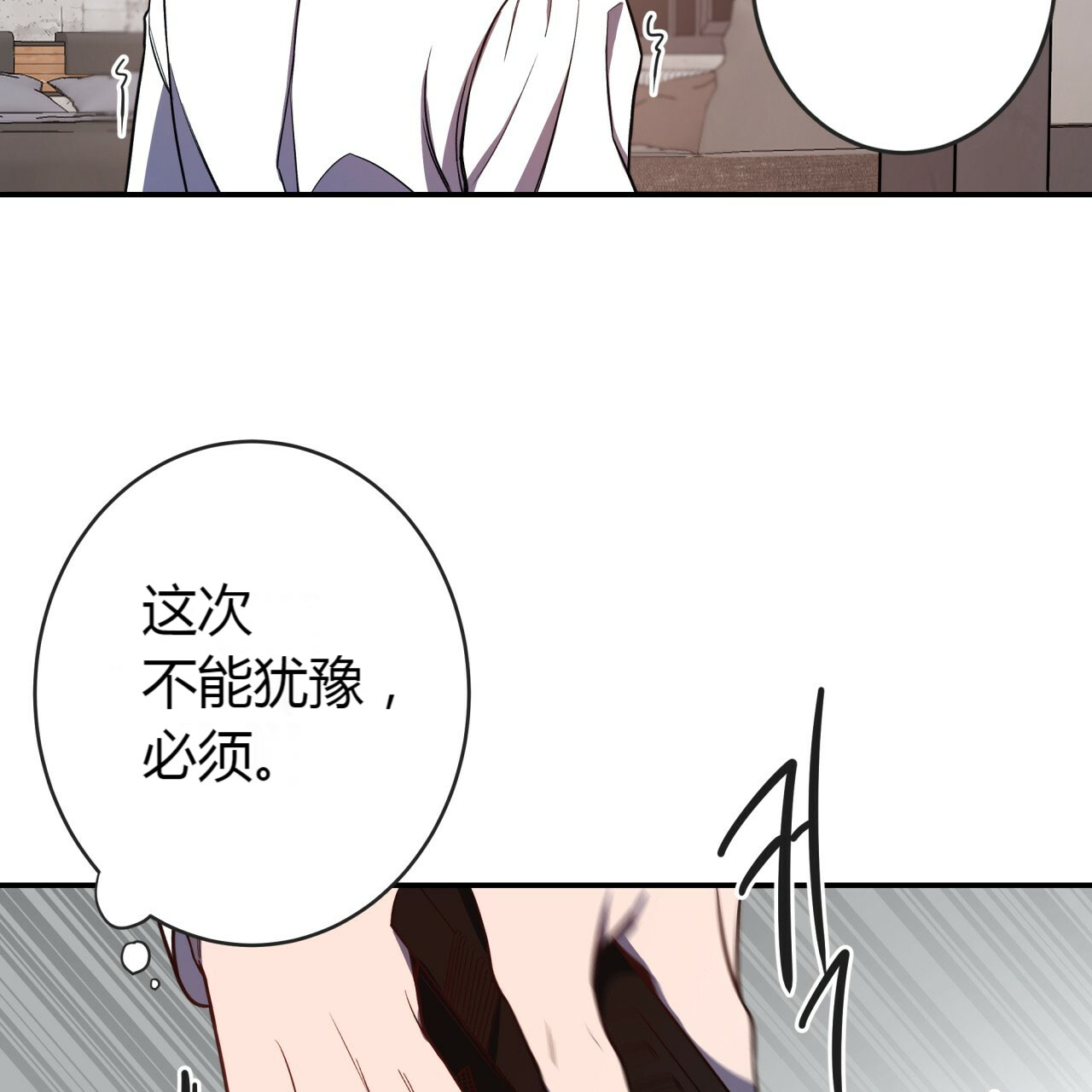 《不夜城（共2季）》漫画最新章节第15话_烂在这里免费下拉式在线观看章节第【8】张图片