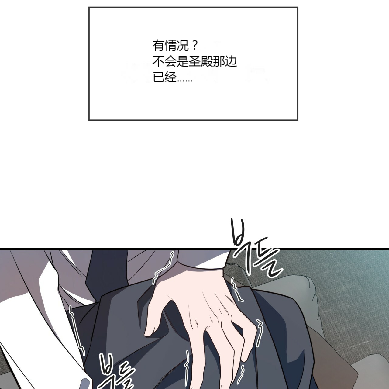 《不夜城（共2季）》漫画最新章节第15话_烂在这里免费下拉式在线观看章节第【11】张图片