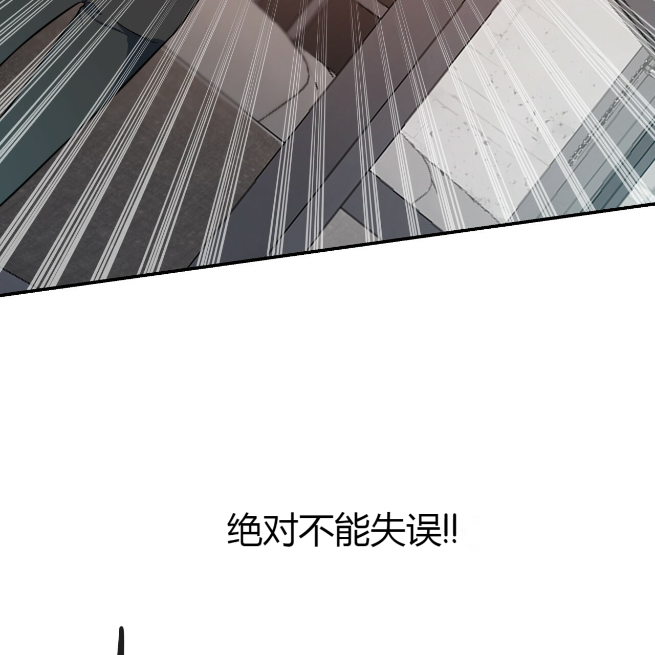 《不夜城（共2季）》漫画最新章节第15话_烂在这里免费下拉式在线观看章节第【4】张图片