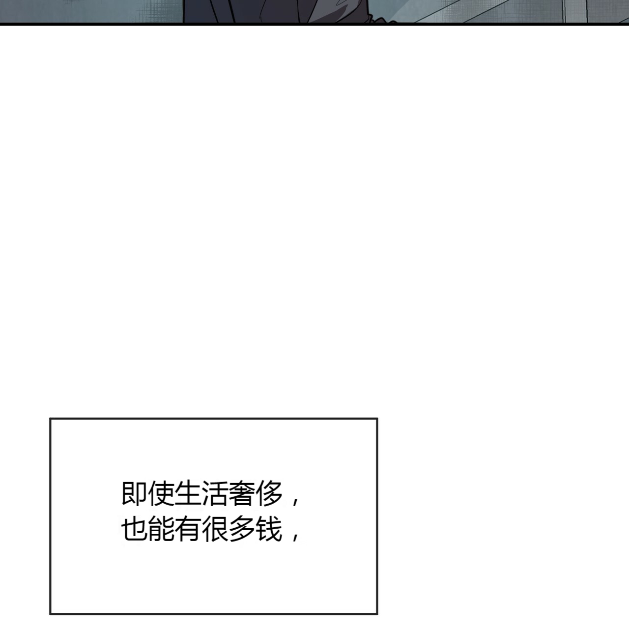 《不夜城（共2季）》漫画最新章节第15话_烂在这里免费下拉式在线观看章节第【32】张图片