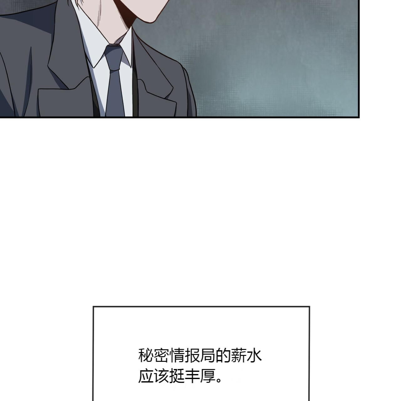 《不夜城（共2季）》漫画最新章节第15话_烂在这里免费下拉式在线观看章节第【34】张图片