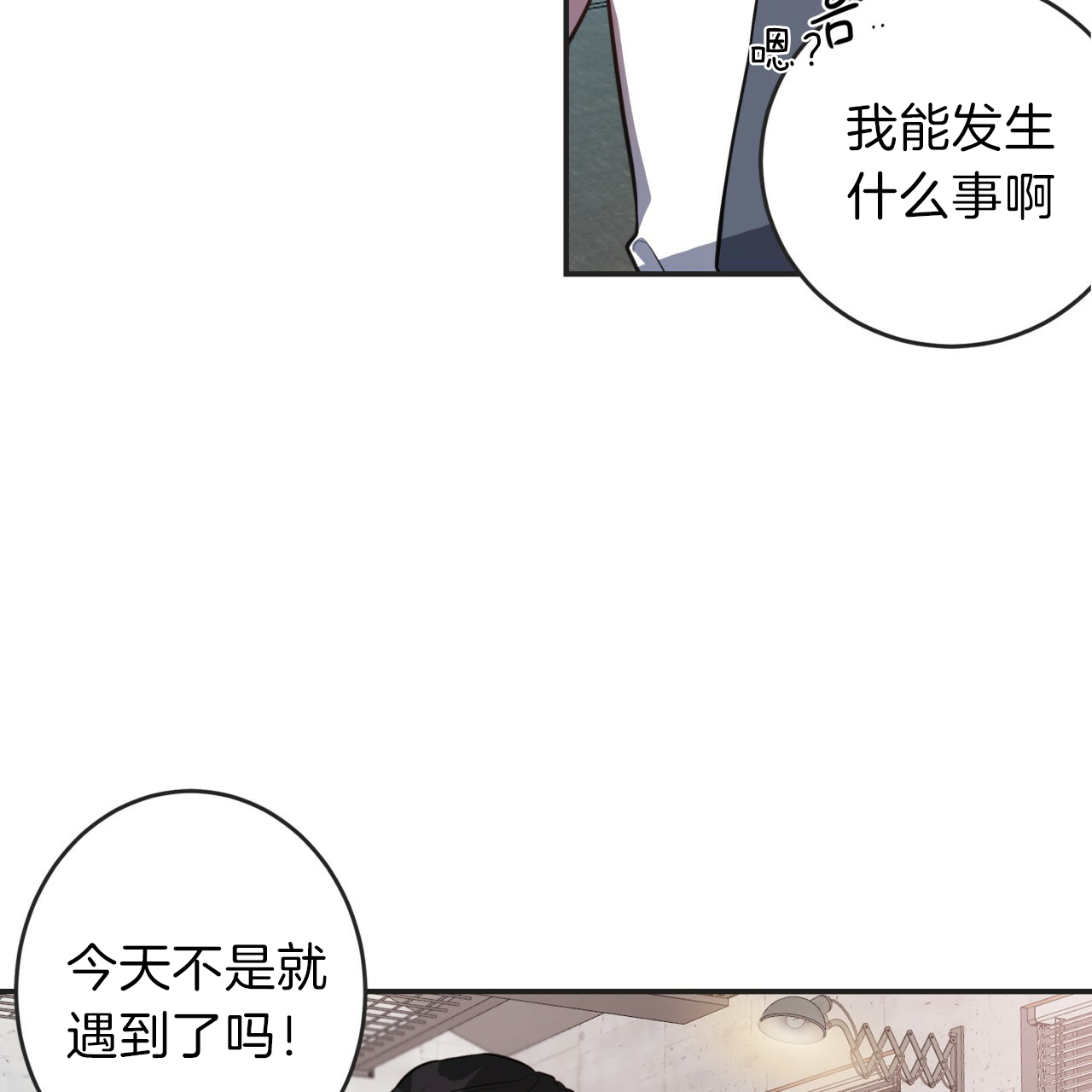 《不夜城（共2季）》漫画最新章节第16话_受伤原因免费下拉式在线观看章节第【5】张图片