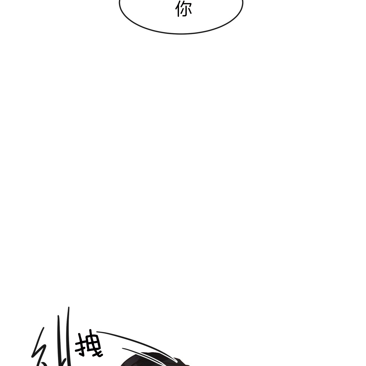 《不夜城（共2季）》漫画最新章节第16话_受伤原因免费下拉式在线观看章节第【24】张图片