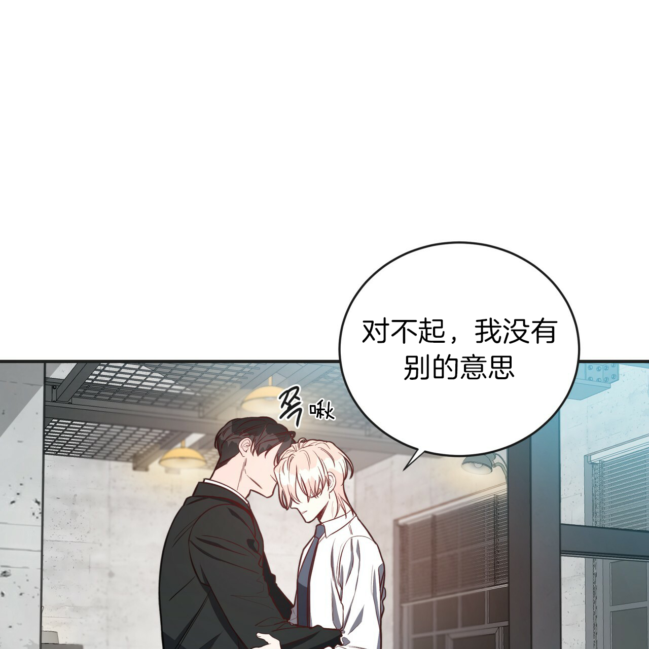 《不夜城（共2季）》漫画最新章节第16话_受伤原因免费下拉式在线观看章节第【30】张图片