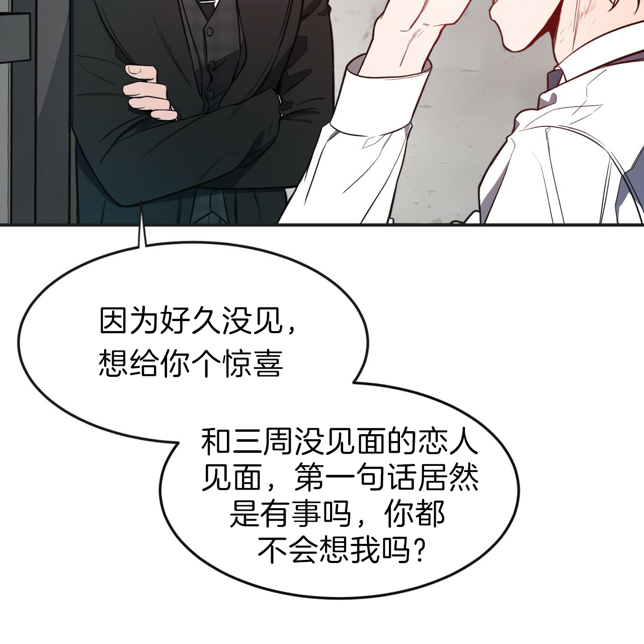 《不夜城（共2季）》漫画最新章节第16话_受伤原因免费下拉式在线观看章节第【32】张图片