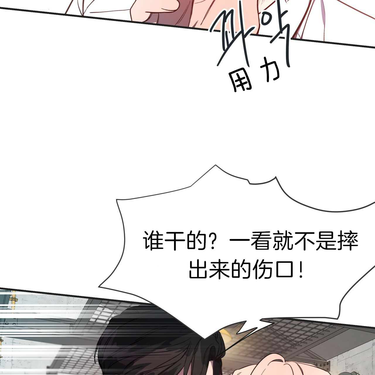 《不夜城（共2季）》漫画最新章节第16话_受伤原因免费下拉式在线观看章节第【20】张图片