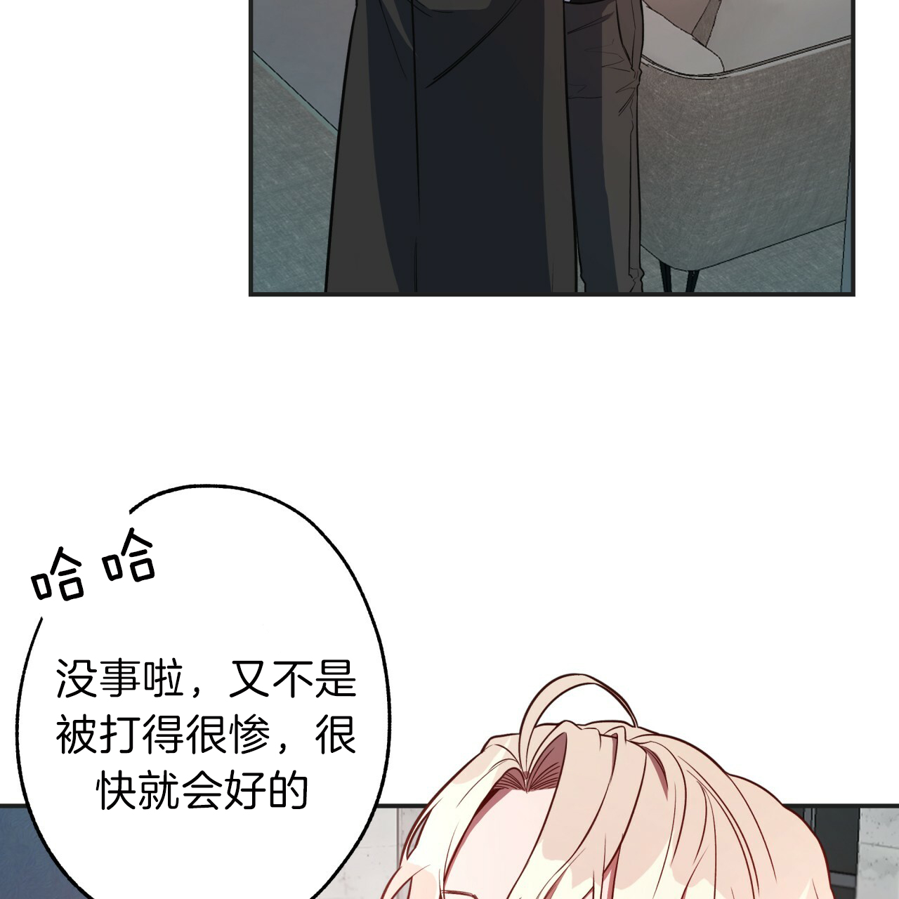 《不夜城（共2季）》漫画最新章节第16话_受伤原因免费下拉式在线观看章节第【13】张图片