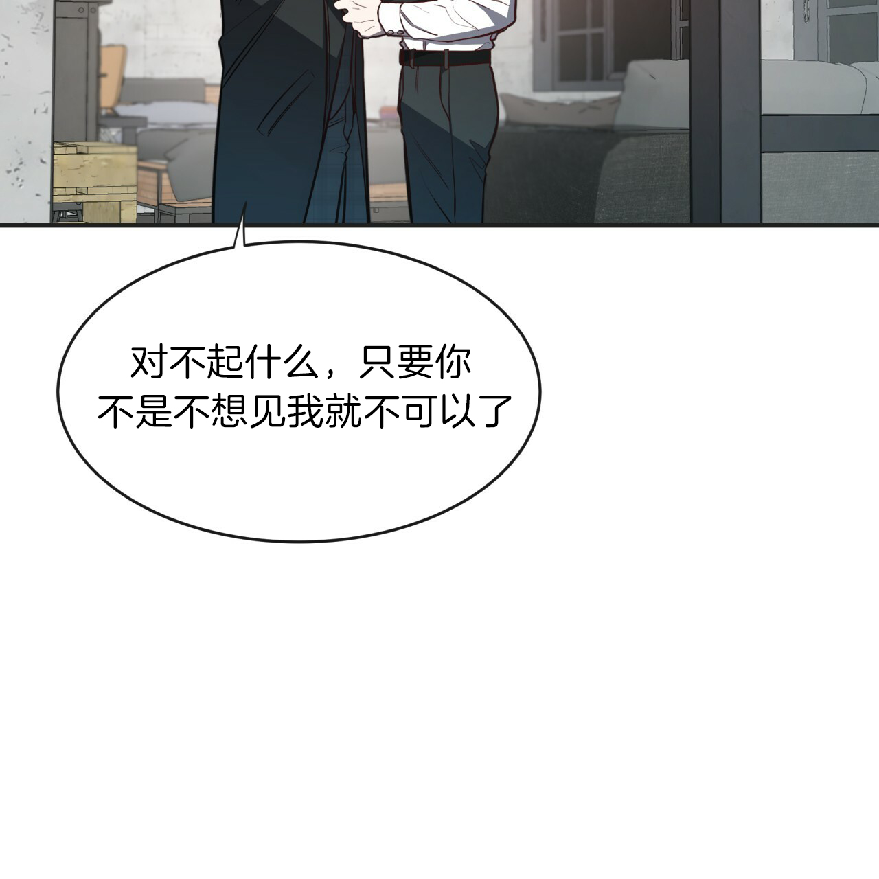 《不夜城（共2季）》漫画最新章节第16话_受伤原因免费下拉式在线观看章节第【29】张图片