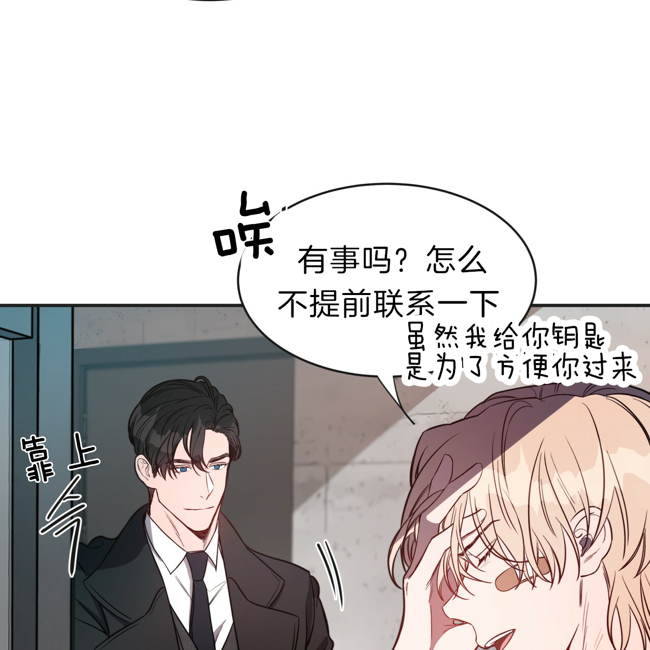 《不夜城（共2季）》漫画最新章节第16话_受伤原因免费下拉式在线观看章节第【33】张图片