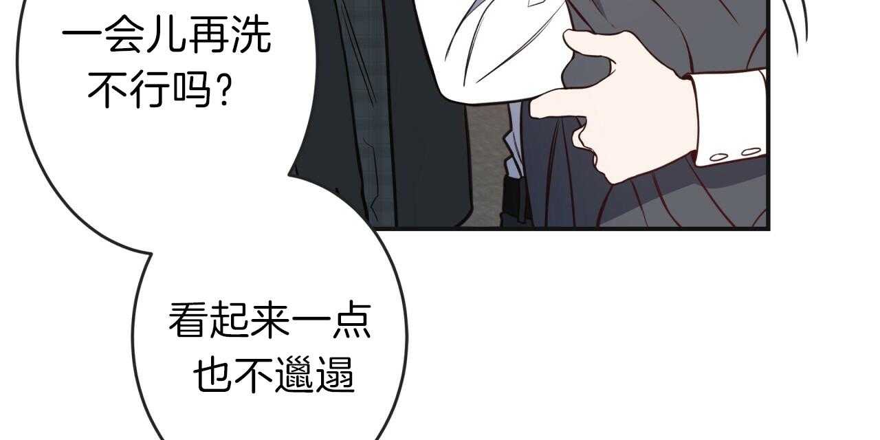 《不夜城（共2季）》漫画最新章节第17话_心照不宣免费下拉式在线观看章节第【53】张图片