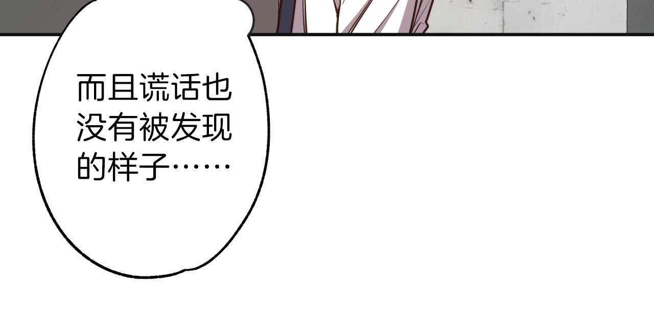 《不夜城（共2季）》漫画最新章节第17话_心照不宣免费下拉式在线观看章节第【18】张图片