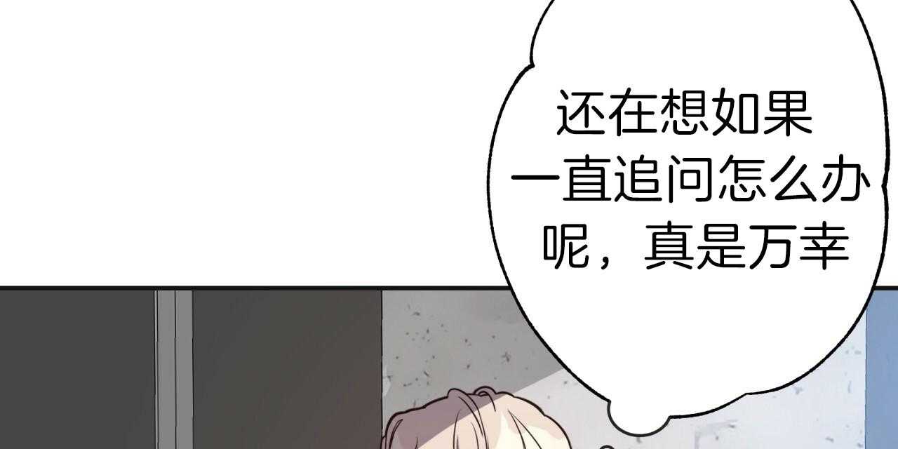 《不夜城（共2季）》漫画最新章节第17话_心照不宣免费下拉式在线观看章节第【20】张图片