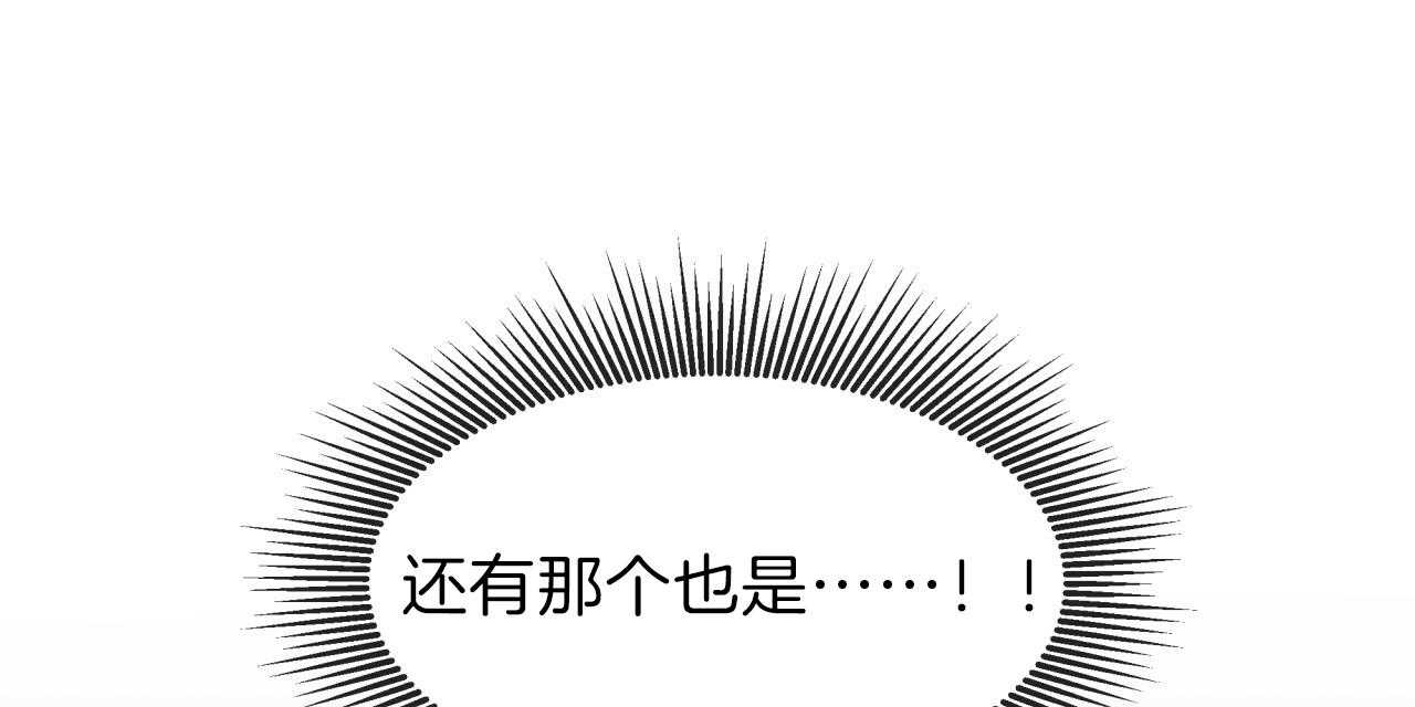 《不夜城（共2季）》漫画最新章节第17话_心照不宣免费下拉式在线观看章节第【17】张图片