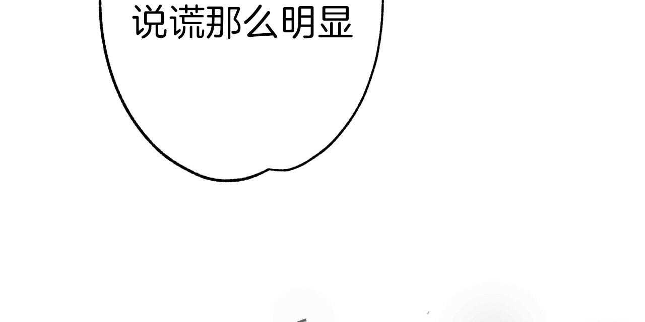 《不夜城（共2季）》漫画最新章节第17话_心照不宣免费下拉式在线观看章节第【31】张图片