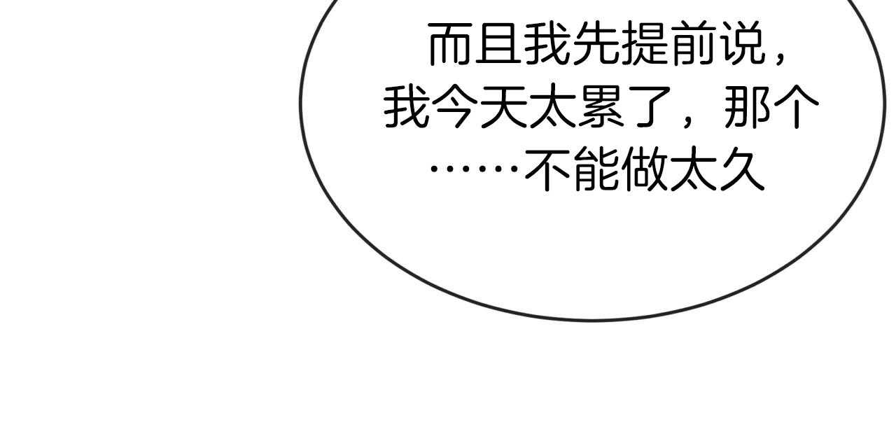 《不夜城（共2季）》漫画最新章节第17话_心照不宣免费下拉式在线观看章节第【49】张图片