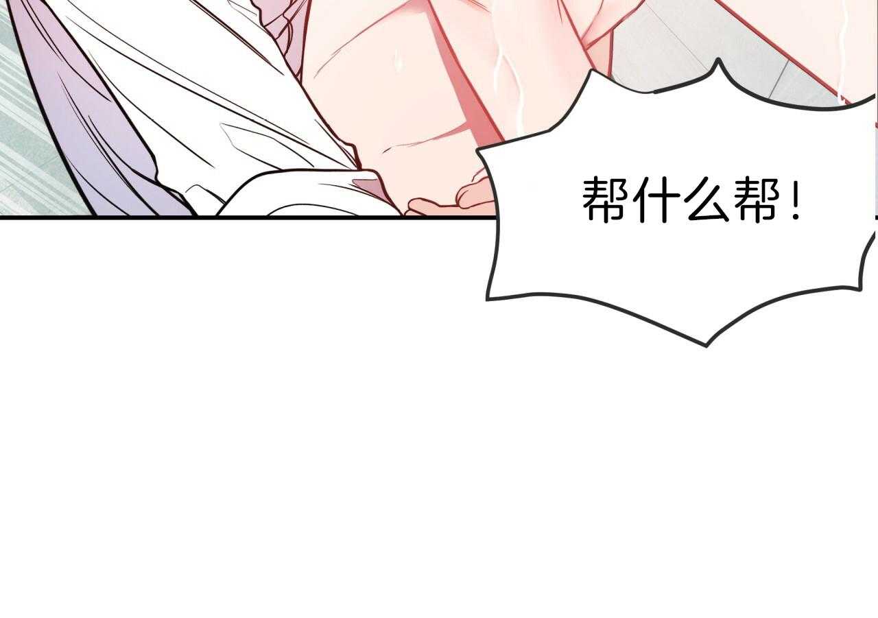 《不夜城（共2季）》漫画最新章节第18话_我帮你洗免费下拉式在线观看章节第【24】张图片