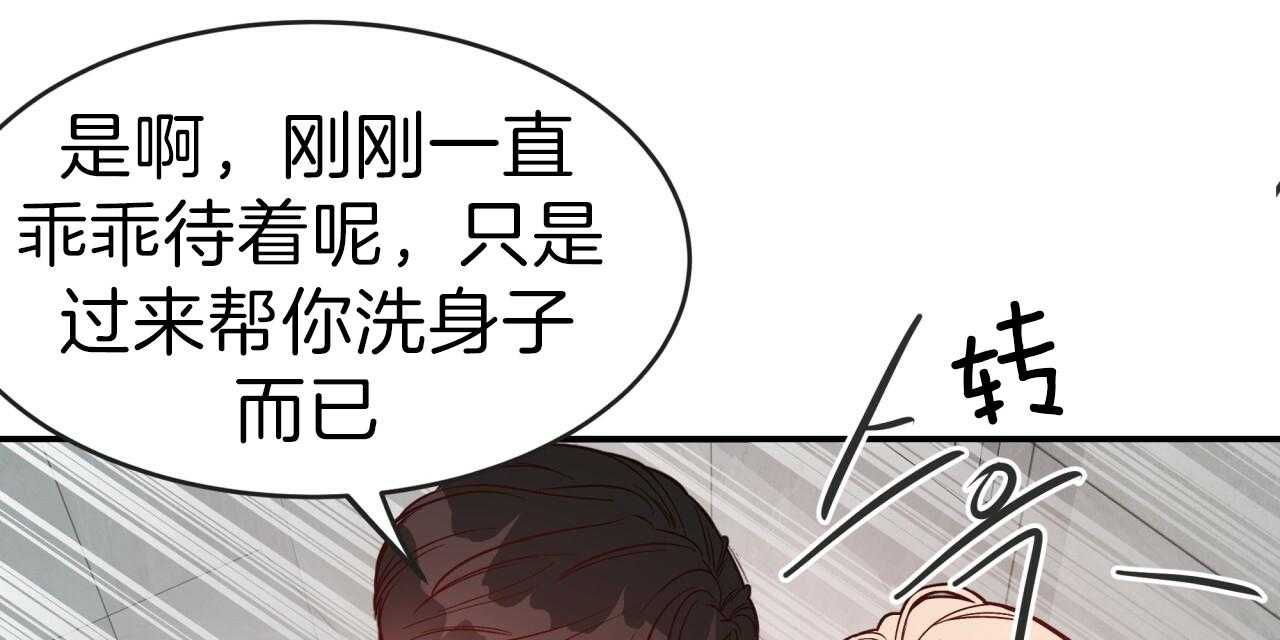 《不夜城（共2季）》漫画最新章节第18话_我帮你洗免费下拉式在线观看章节第【26】张图片