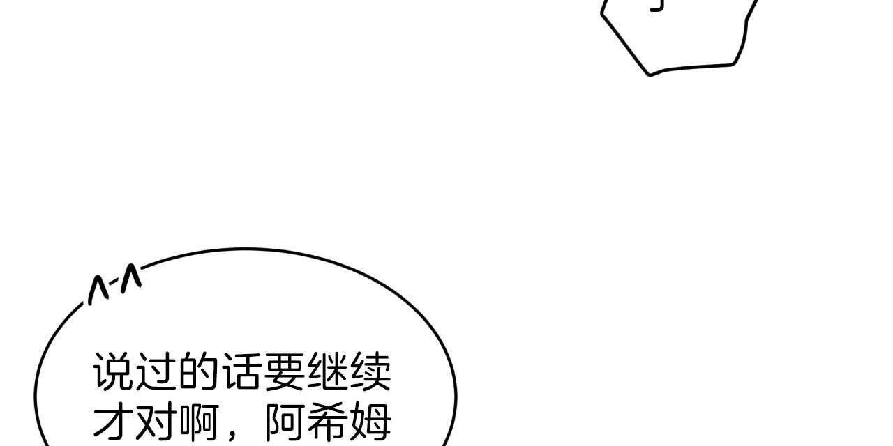 《不夜城（共2季）》漫画最新章节第19话_内心不安免费下拉式在线观看章节第【42】张图片