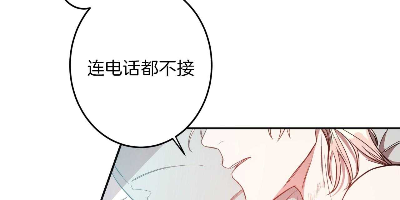 《不夜城（共2季）》漫画最新章节第19话_内心不安免费下拉式在线观看章节第【33】张图片