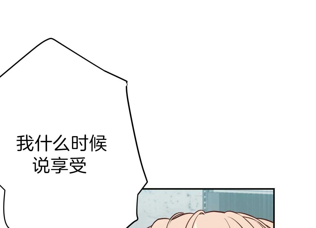 《不夜城（共2季）》漫画最新章节第19话_内心不安免费下拉式在线观看章节第【46】张图片