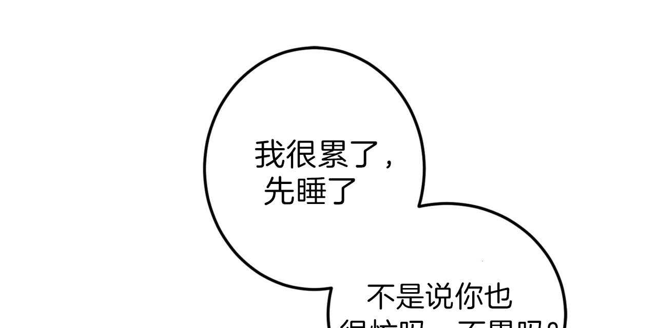 《不夜城（共2季）》漫画最新章节第19话_内心不安免费下拉式在线观看章节第【36】张图片