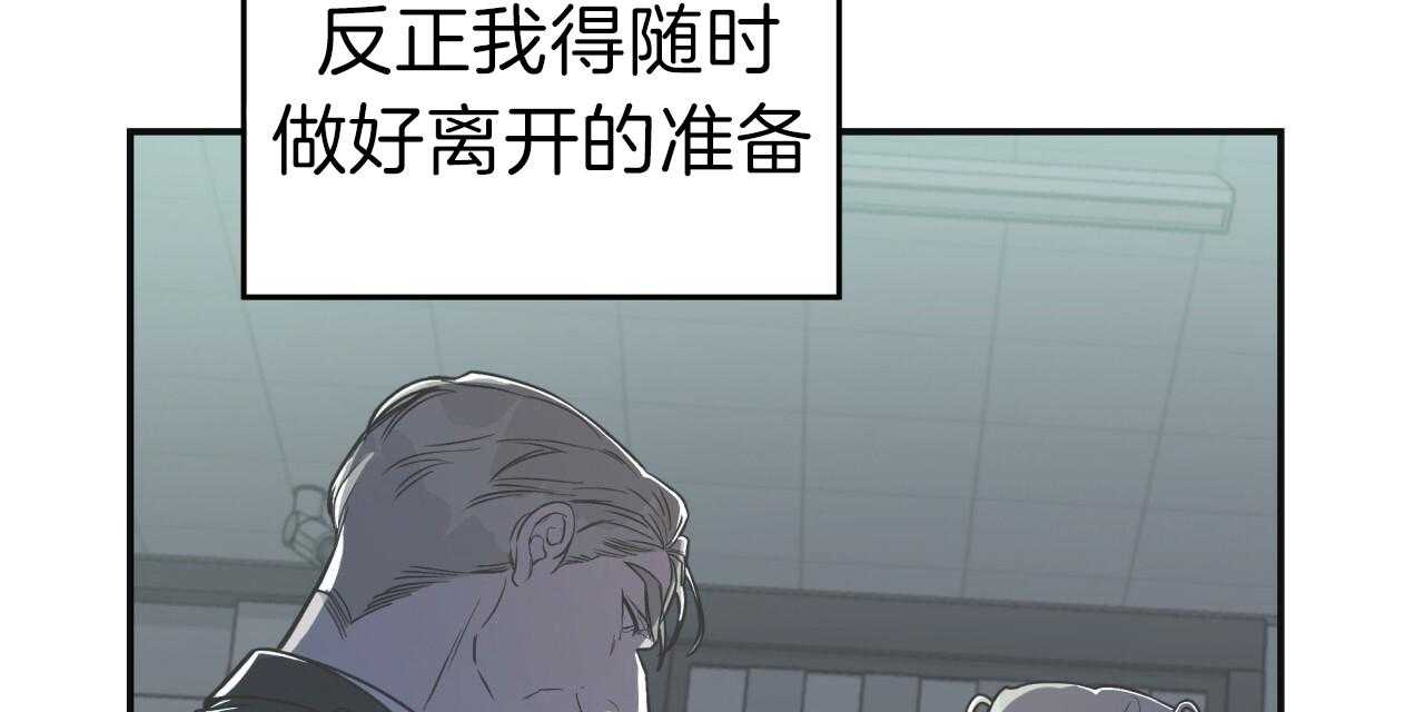 《不夜城（共2季）》漫画最新章节第19话_内心不安免费下拉式在线观看章节第【10】张图片