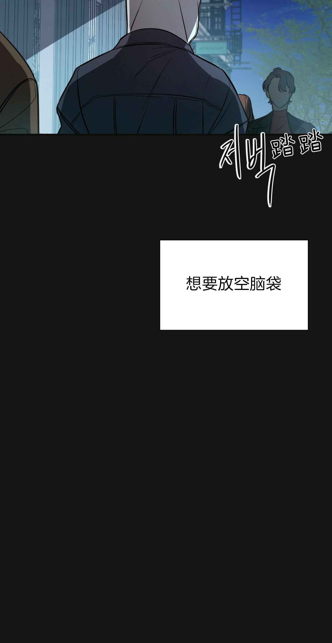 《不夜城（共2季）》漫画最新章节第20话_只想吻你免费下拉式在线观看章节第【1】张图片