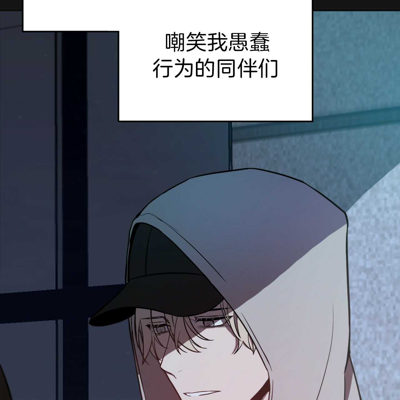 《不夜城（共2季）》漫画最新章节第20话_只想吻你免费下拉式在线观看章节第【10】张图片