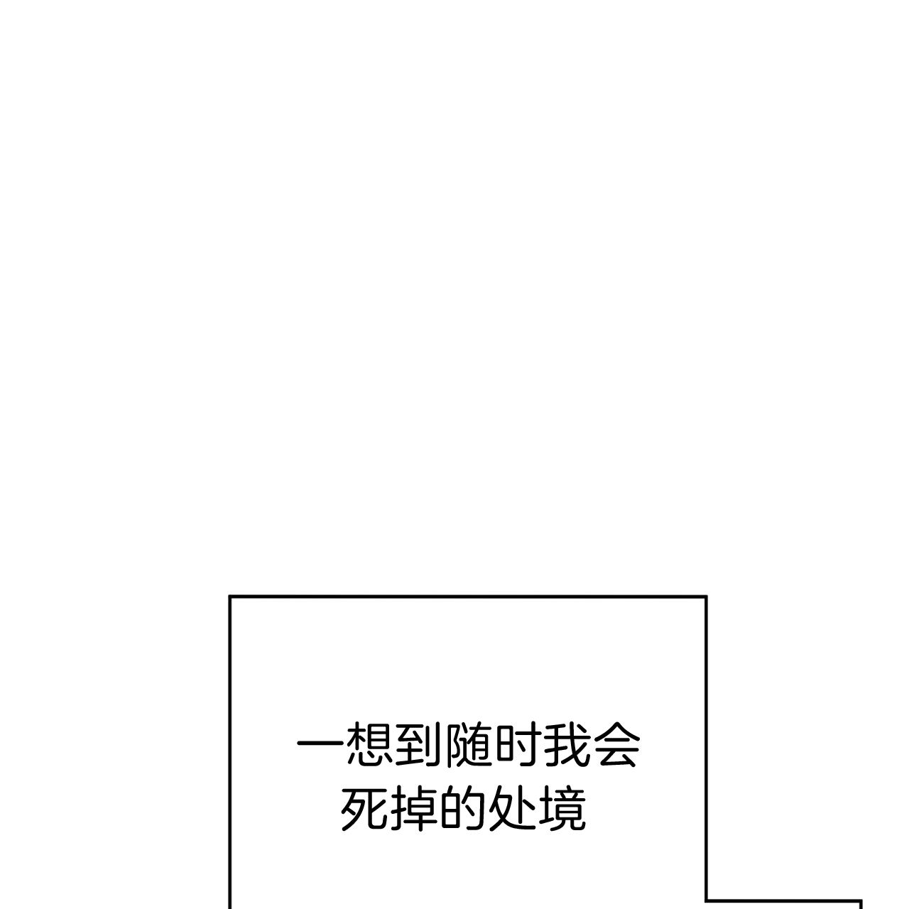 《不夜城（共2季）》漫画最新章节第20话_只想吻你免费下拉式在线观看章节第【34】张图片