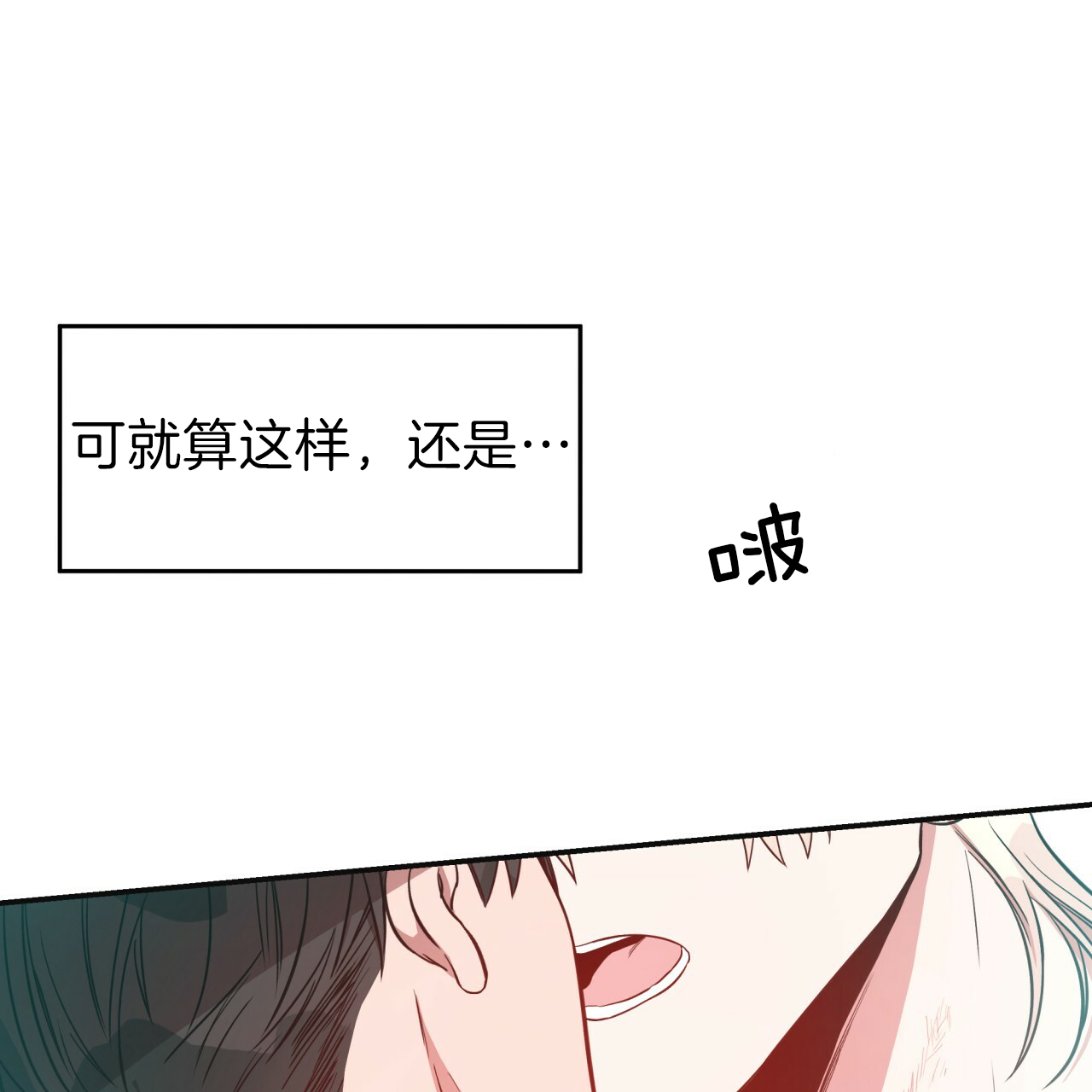 《不夜城（共2季）》漫画最新章节第20话_只想吻你免费下拉式在线观看章节第【28】张图片