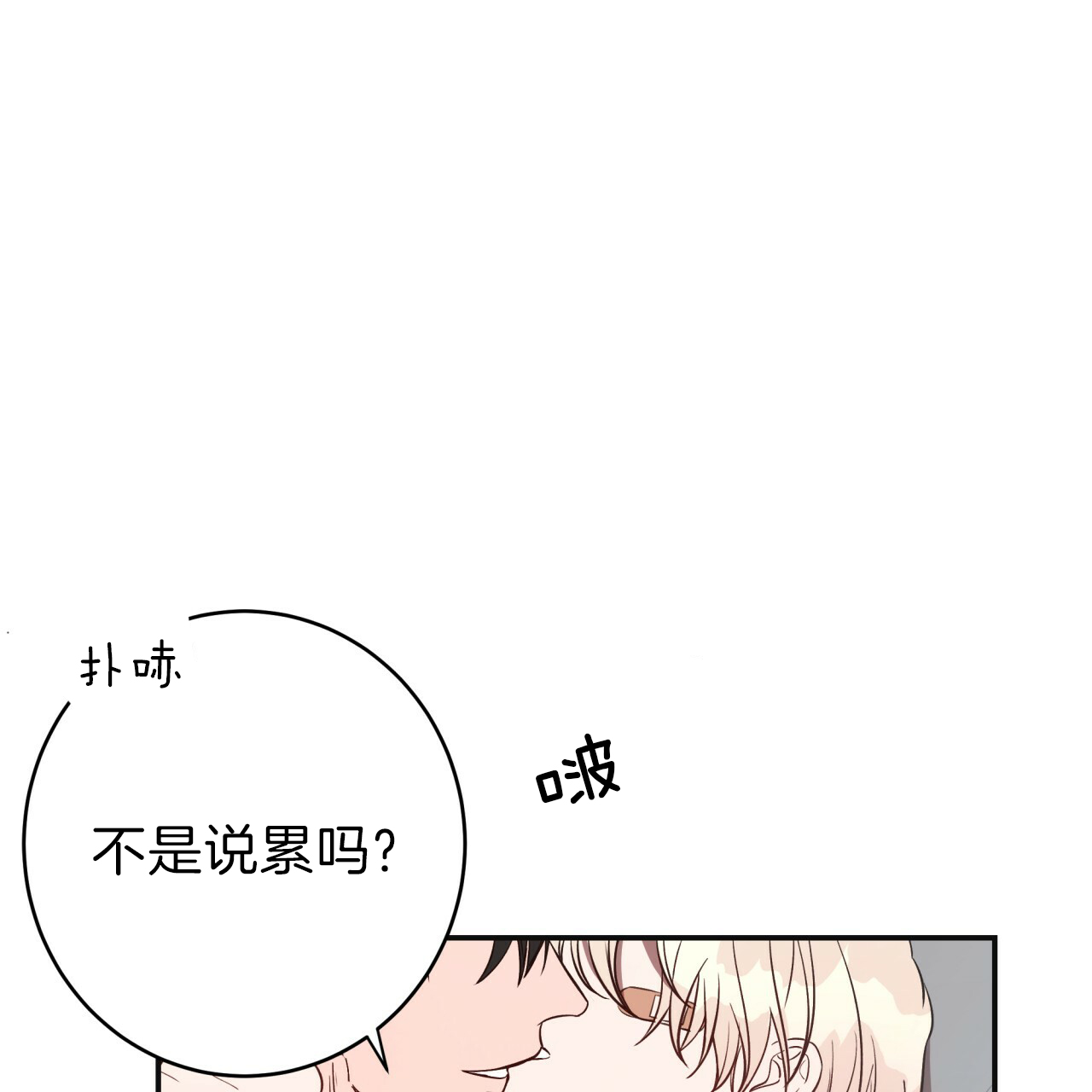 《不夜城（共2季）》漫画最新章节第20话_只想吻你免费下拉式在线观看章节第【31】张图片