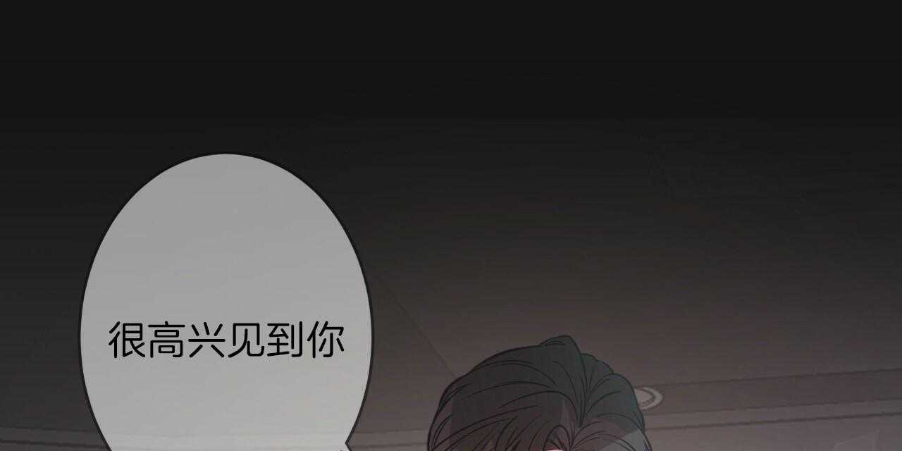 《不夜城（共2季）》漫画最新章节第21话_初次见面免费下拉式在线观看章节第【33】张图片