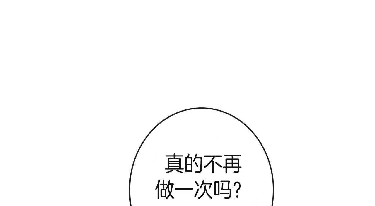 《不夜城（共2季）》漫画最新章节第22话_步步沦陷免费下拉式在线观看章节第【7】张图片