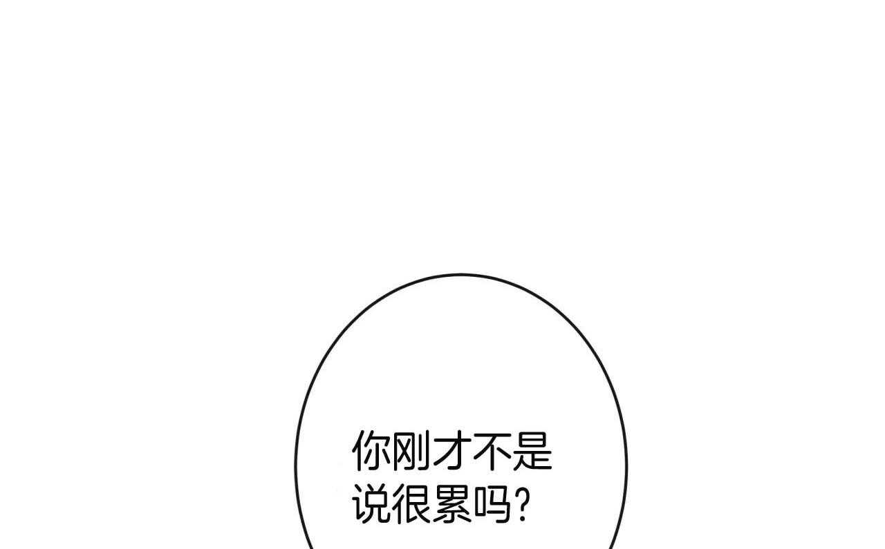 《不夜城（共2季）》漫画最新章节第22话_步步沦陷免费下拉式在线观看章节第【26】张图片