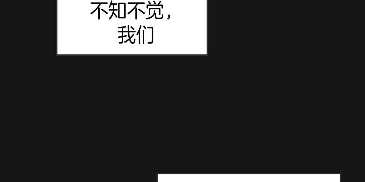 《不夜城（共2季）》漫画最新章节第22话_步步沦陷免费下拉式在线观看章节第【75】张图片