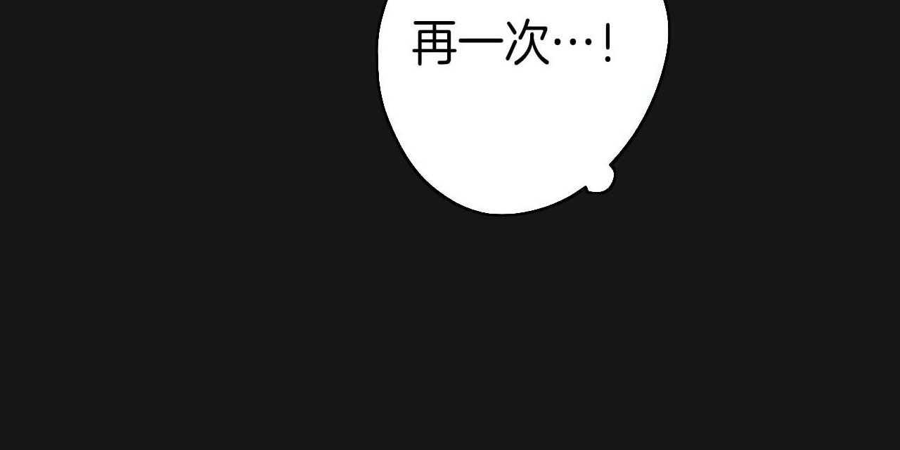 《不夜城（共2季）》漫画最新章节第22话_步步沦陷免费下拉式在线观看章节第【83】张图片