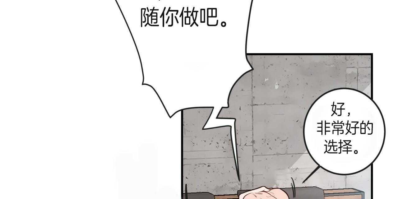 《不夜城（共2季）》漫画最新章节第22话_步步沦陷免费下拉式在线观看章节第【2】张图片