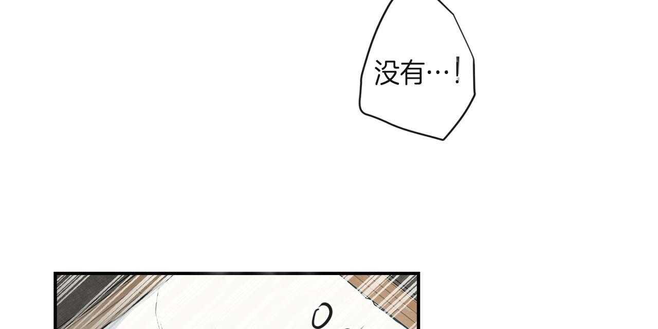 《不夜城（共2季）》漫画最新章节第22话_步步沦陷免费下拉式在线观看章节第【22】张图片