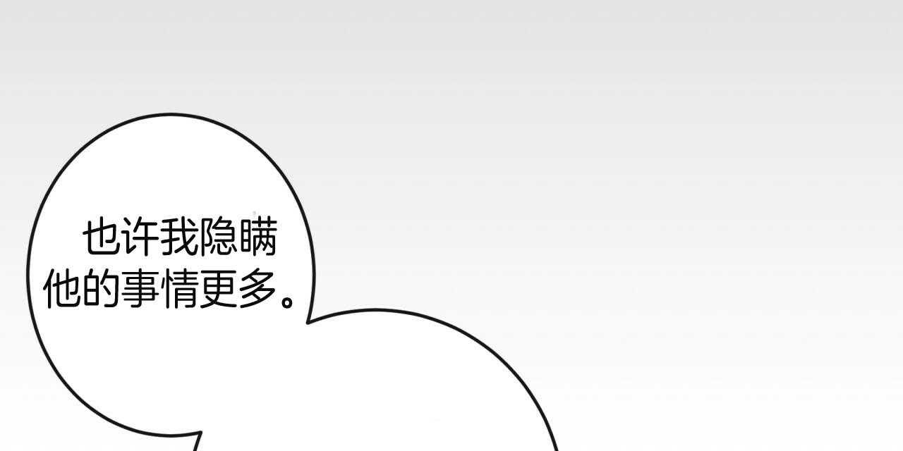 《不夜城（共2季）》漫画最新章节第22话_步步沦陷免费下拉式在线观看章节第【32】张图片