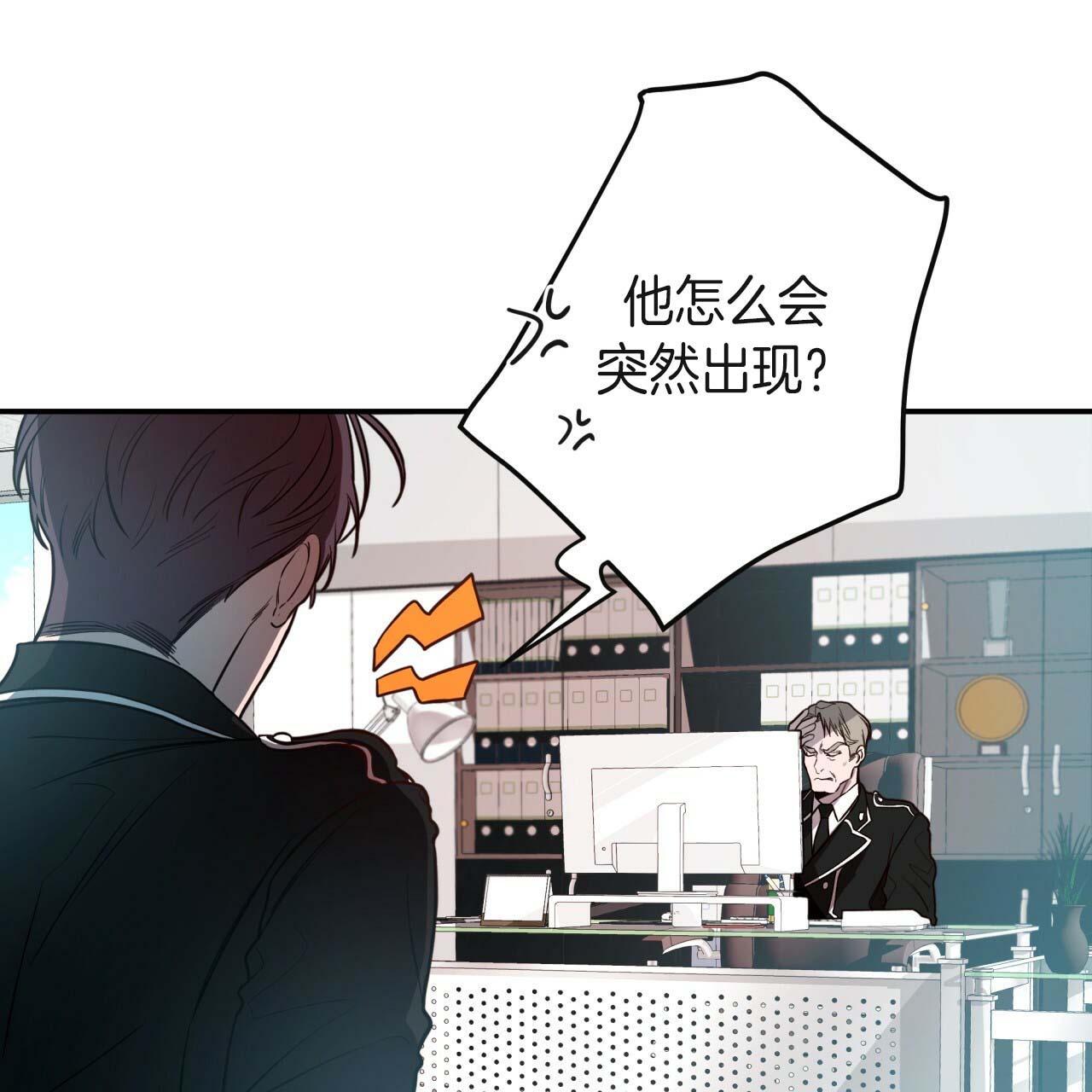 《不夜城（共2季）》漫画最新章节第23话_龙出现了免费下拉式在线观看章节第【16】张图片