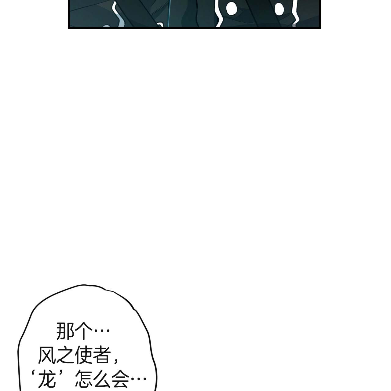 《不夜城（共2季）》漫画最新章节第23话_龙出现了免费下拉式在线观看章节第【13】张图片