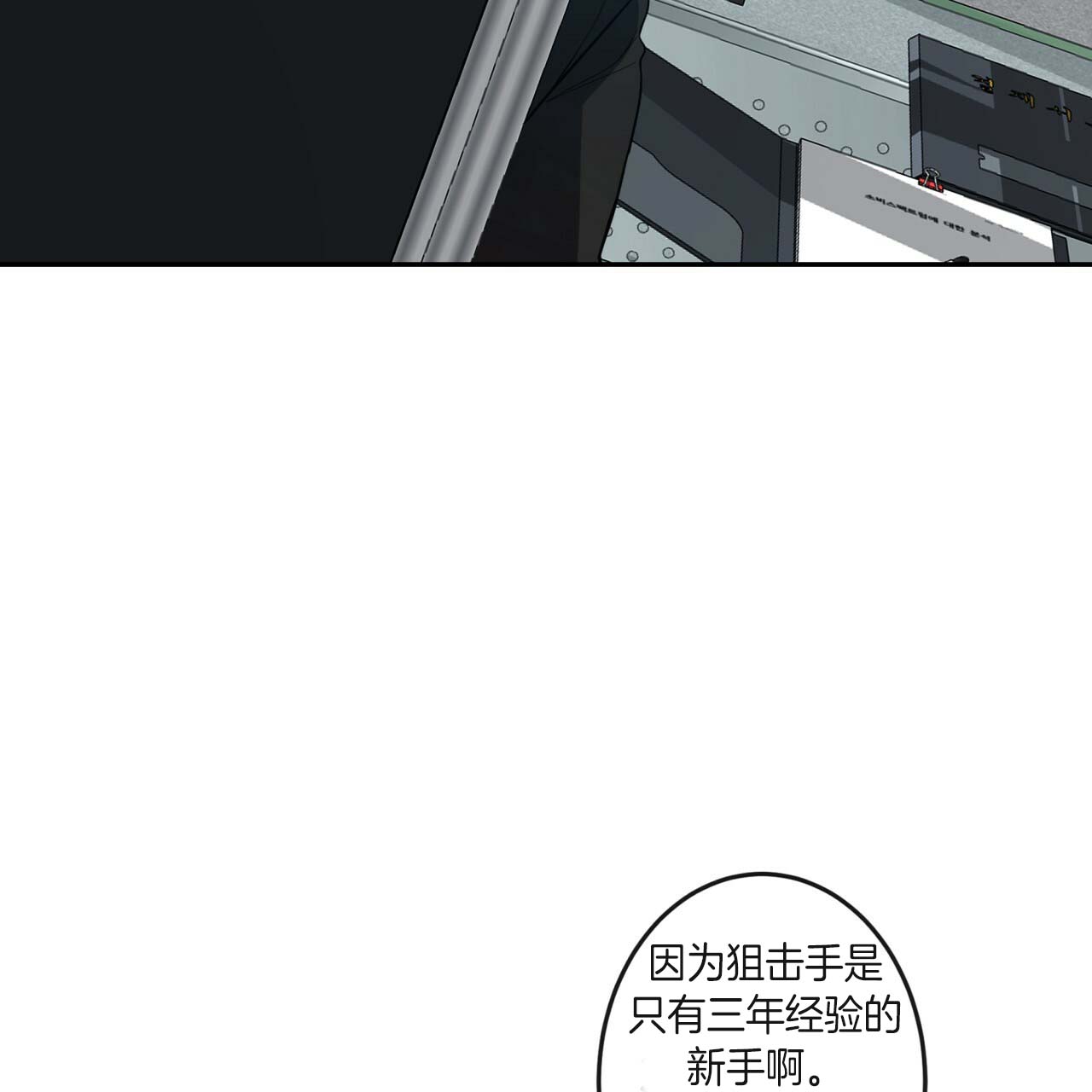 《不夜城（共2季）》漫画最新章节第23话_龙出现了免费下拉式在线观看章节第【5】张图片