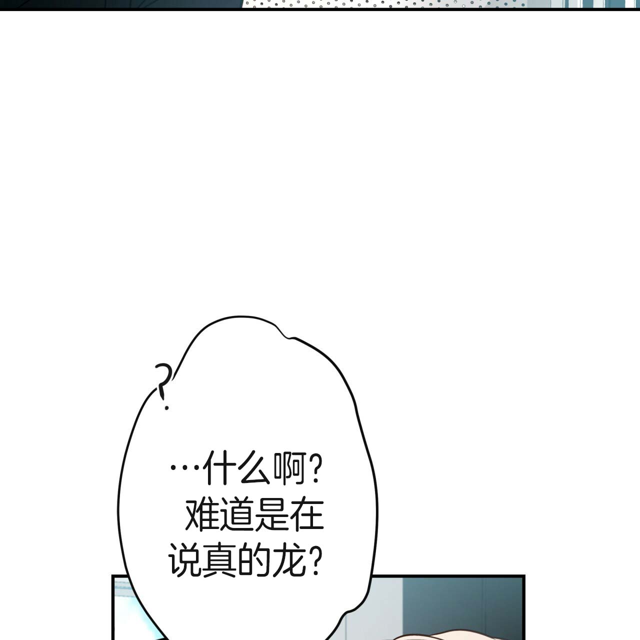 《不夜城（共2季）》漫画最新章节第23话_龙出现了免费下拉式在线观看章节第【15】张图片