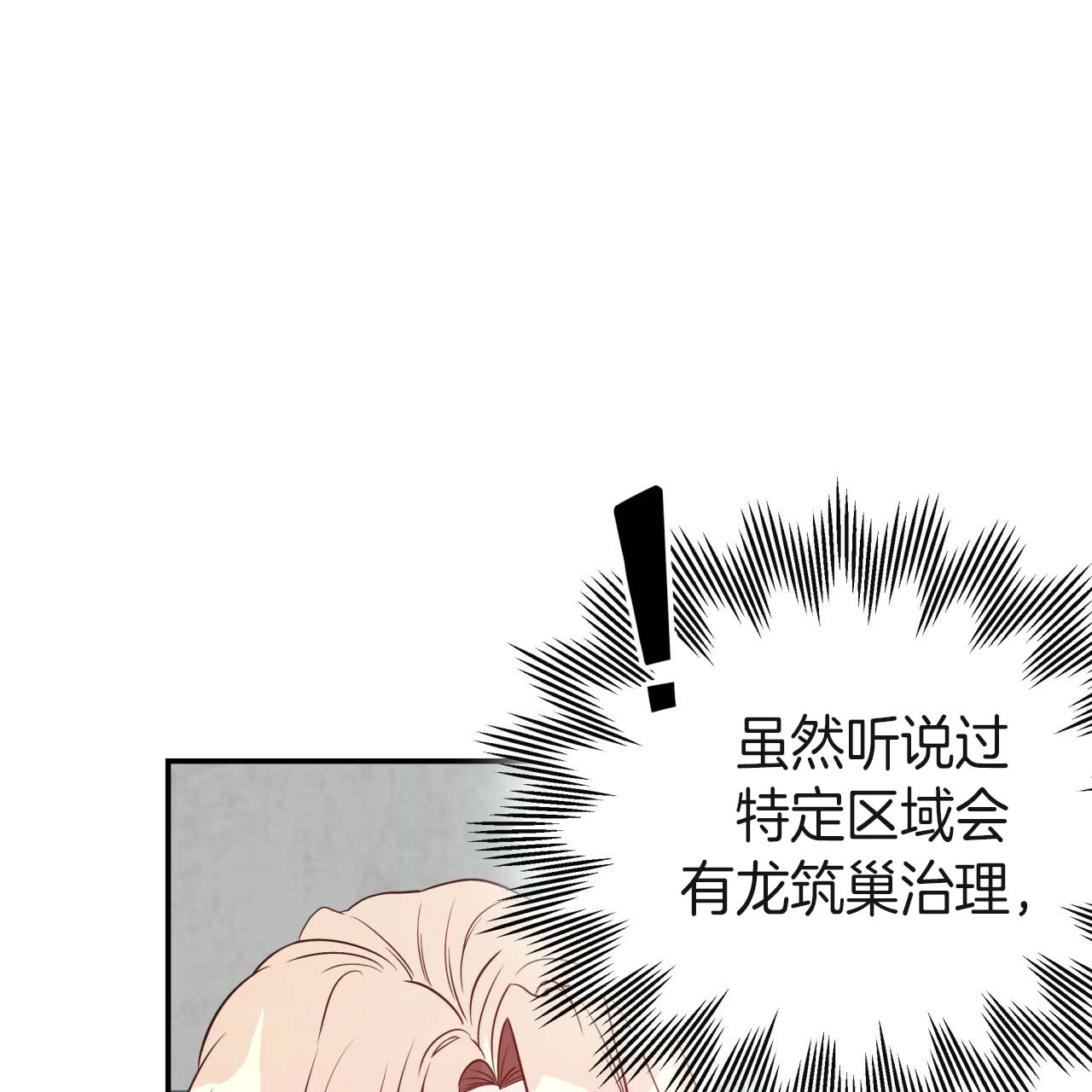 《不夜城（共2季）》漫画最新章节第23话_龙出现了免费下拉式在线观看章节第【10】张图片