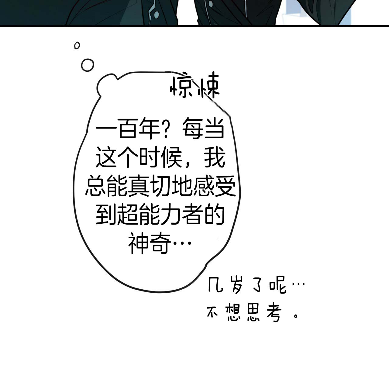 《不夜城（共2季）》漫画最新章节第24话_领主介入免费下拉式在线观看章节第【21】张图片