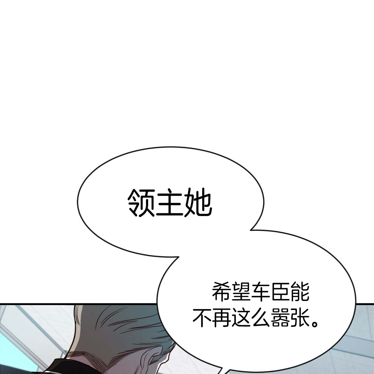 《不夜城（共2季）》漫画最新章节第24话_领主介入免费下拉式在线观看章节第【15】张图片