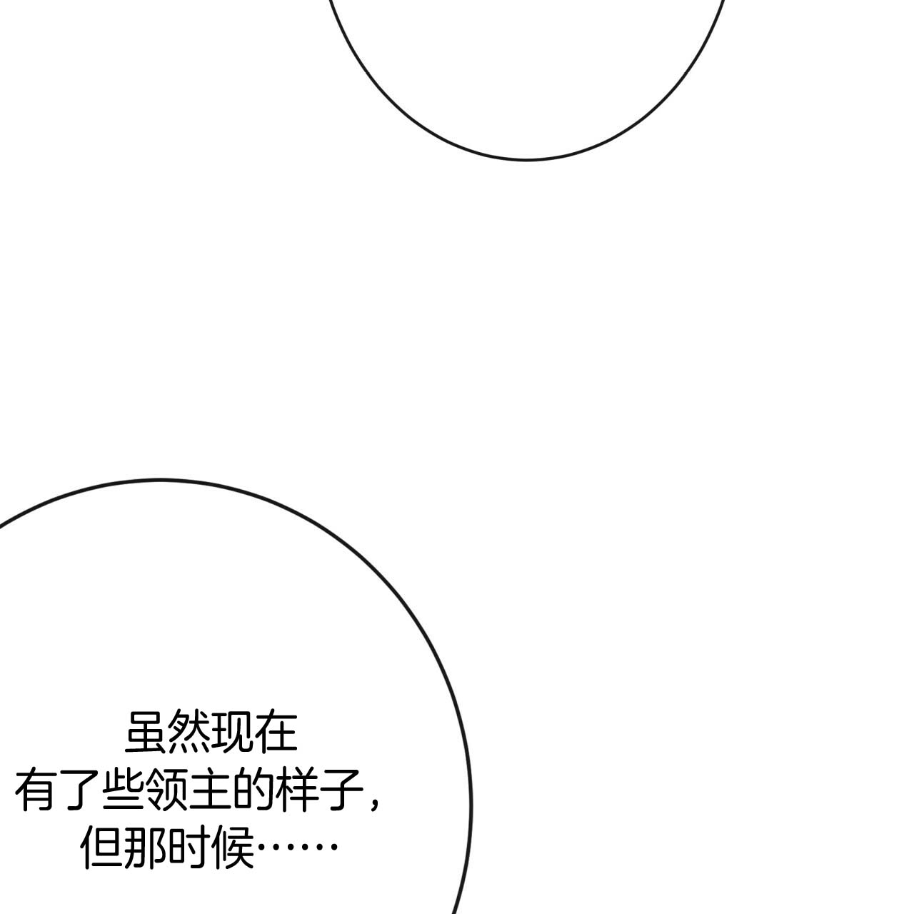 《不夜城（共2季）》漫画最新章节第24话_领主介入免费下拉式在线观看章节第【24】张图片